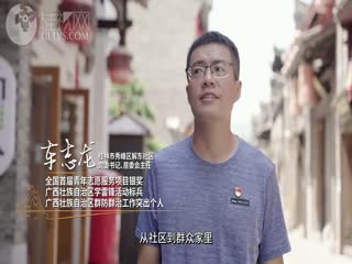 桂林市《奋进》系列微视频宣传片之坚守