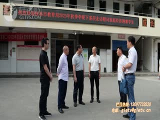 桂林市教育局开展下基层走访慰问家庭经济困难学生活动